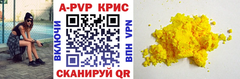 дарк нет официальный сайт  Лесосибирск  APVP кристаллы 