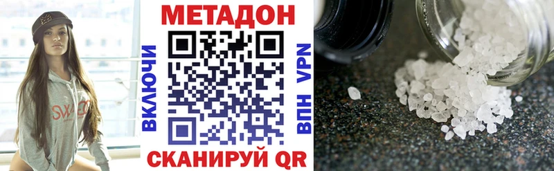 МЕТАДОН кристалл Лесосибирск